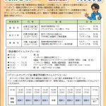 インボイスセミナーチラシ